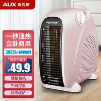 奥克斯 取暖器NFJ-200A2T 家用暖风机办公室冷暖两用电暖气迷你电暖器 香槟色
