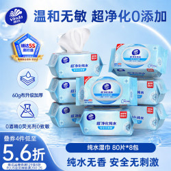 维达 超净化纯水湿巾80片*8包 加厚家庭装湿纸巾 新旧包装随机