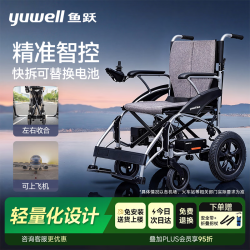 鱼跃 电动轮椅车D210CL折叠老人轻便智能旅行轮椅代步锂电池