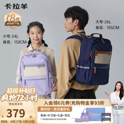 卡拉羊 初高中生 8维减负防下坠 云朵书包 CX5033