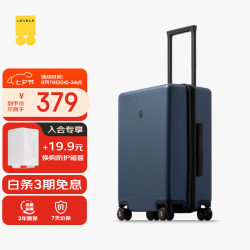 地平线8号 PC拉杆箱 LA-1688-06T00 星际蓝 20英寸