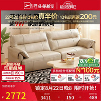 芝华仕 现代轻奢真皮沙发直排头层牛皮沙发客厅简约芝华士3095白双A 双人位-棉白色