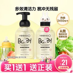 英氏 奶瓶清洗剂婴儿玩具清洗液洗洁精宝宝洗奶瓶餐具果蔬清洁剂