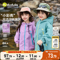 嘟嘟家 4级防泼水 草木绿 80cm 儿童冲锋衣
