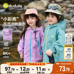 嘟嘟家 4级防泼水 草木绿 80cm 儿童冲锋衣