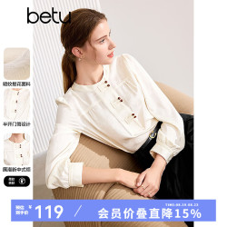 百图 2408T44 新中式暗纹提花 浅杏色 S 女士衬衫