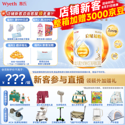惠氏 启赋蕴怡7种HMO奶源婴幼儿配方奶粉3段810g*1罐