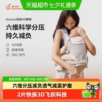 移动端、88VIP：两只兔子 Across洞感4D腰凳背带二合一