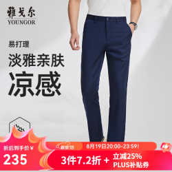 雅戈尔 休闲裤男商务休闲水洗裤裤子自然垂顺易打理 GCSX323005FWA藏青色 31/78A