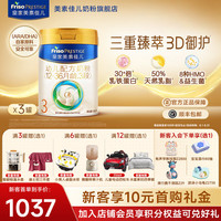 美素佳儿 PRESTIGE 皇家美素佳儿 幼儿奶粉 国行版 3段 800g*3罐
