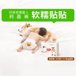 好奇 软萌星人系列 纸尿裤