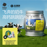 光合星球 A2奶片 65g 宝宝零食