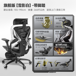 骁骑 X7电竞椅 【雪影白】脚踏+椅背升降+重力底盘+6D扶手