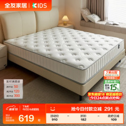 全友 家居弹簧床垫厚20cm家用天然椰棕护脊榻榻米床垫子1.8x2米 0胶水椰丝+护脊支撑 1.2x2米