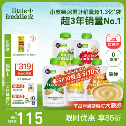 LittleFreddie 有机果蔬泥 国行版 2段 混合口味 100g*5袋