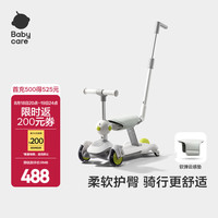 babycare 六合一儿童全能滑板车1-3-6岁小孩宝宝代步车宝宝车遛娃神器 辛德白-含坐垫