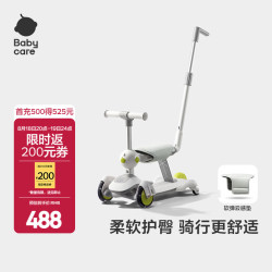 babycare 六合一儿童全能滑板车1-3-6岁小孩宝宝代步车宝宝车遛娃神器 辛德白-含坐垫