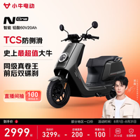 小牛电动 N One 电动轻便摩托车