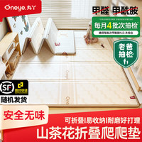 丸丫 XPE婴儿爬爬垫 田园巴士压边款 1.5*1.8米*2cm