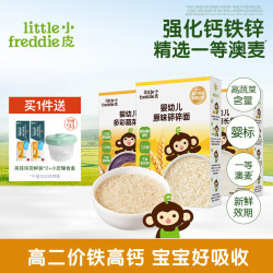 LittleFreddie 婴幼儿营养面条 碎碎面1盒+细长面2盒