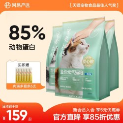 网易严选 宠爱相伴全阶段猫咪干粮