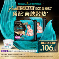 帮宝适 黑金帮 婴儿拉拉裤 XXL40片