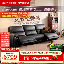 顾家家居 大黑牛零靠墙半青皮羽毛电动功能真皮客厅沙发2026新款6516黑