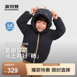 波司登 25羽绒服男女儿童90绒5A抗菌绒新年红保暖外套新年红本命年 经典藏青5686 130 /64 约 115-130cm 26kg