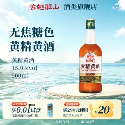 古越龙山 绍兴黄酒状元红无焦糖色黄精黄酒糯礼盒500mL*1瓶糯米酒