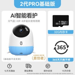 海马爸比 二代看护机智能婴儿宝宝监护器安抚摄像头AI智能升级哭声呼吸监测 元气蓝-豪华版128G+支架+提醒器
