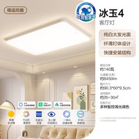 移动端：欧普照明 LED吸顶灯