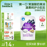 LittleFreddie 酸奶果泥 英版 3段 蓝莓香蕉味 100g