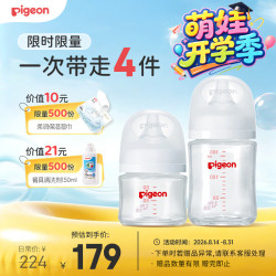 贝亲 自然实感第3代PRO系列 婴儿玻璃奶瓶 80ml
