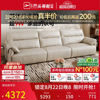 芝华仕 真皮沙发现代简约轻奢客厅家具直排 3095 大三白