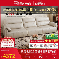 芝华仕 真皮沙发现代简约轻奢客厅家具直排 3095 大三白