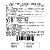 倩碧 卓越润肤乳无油款 200ml+125ml