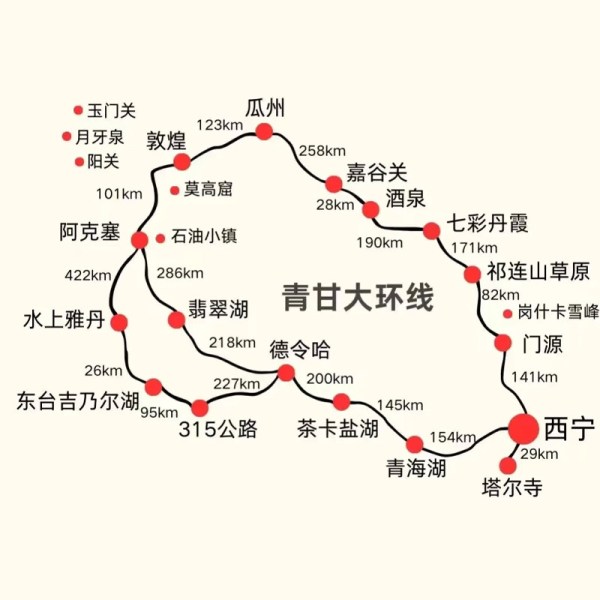青甘大环线 2-8人小团 纯玩5-10天 可选购往返机票