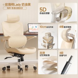 爱果乐 玫瑰椅Lady人体工学椅【2D扶手+棉坐】奶油黄