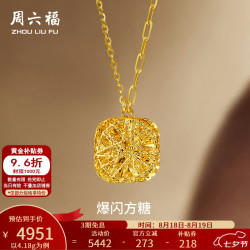 周六福 黄金项链女足金爆闪方糖链坠 计价 40+5cm尾链-4.18g