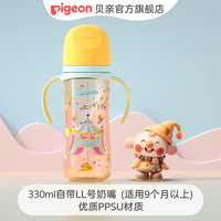贝亲 PPSU宽口径双把手重力球奶瓶 330ml