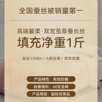 移动端：太湖雪 蚕丝被100%双宫茧桑蚕长丝被子手工定位被芯秋冬子母被馨柔