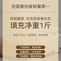 太湖雪 蚕丝被100%双宫茧桑蚕长丝被子手工定位被芯秋冬子母被馨柔