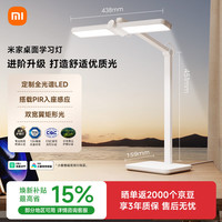 米家 MJTD07YL 桌面学习灯 Pro 白色
