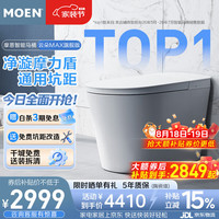 摩恩 智能马桶云朵MAX 无坑距限制零压静音冲水泡沫盾智能座便器