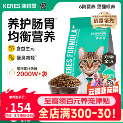 凯锐思 天然猫粮成猫粮 鱼肉海洋鱼深海鱼天然粮 成猫20斤