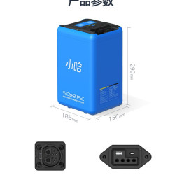 小哈 磷酸铁锂 48V24Ah Type-C接口 电动车电池