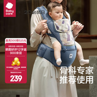babycare 婴儿背带 透气款 静谧蓝