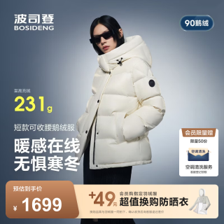 波司登 25泡芙羽绒服明星同款可收腰显瘦脱卸帽90绒外套B250243116 幻境白8625 S 160/84A 体重约110-130斤