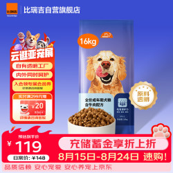 比瑞吉 爱不将就 添加鱼油 16kg 狗粮