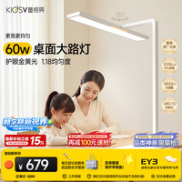 童视界 台灯护眼灯学习全光谱阅读儿童照明防蓝光大路灯 上下立体光丨金黄光养护-台式